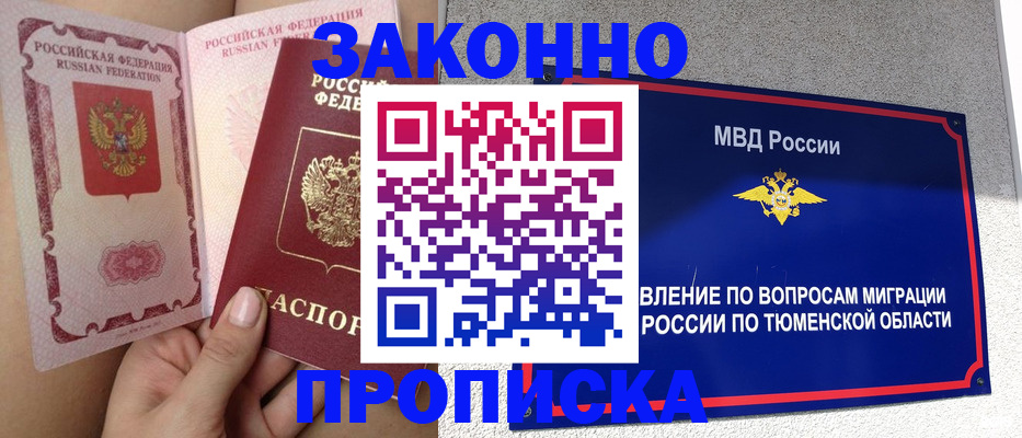 временная регистрация госуслуги в Пензе