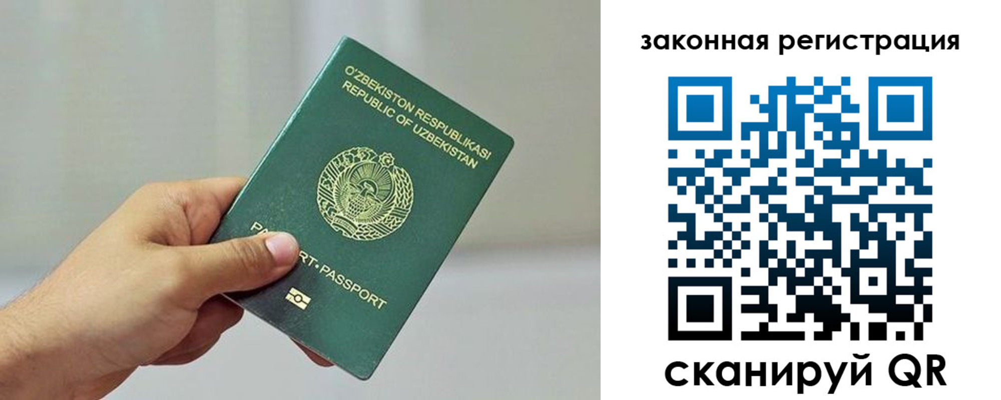 временная регистрация гарантия в Пензе