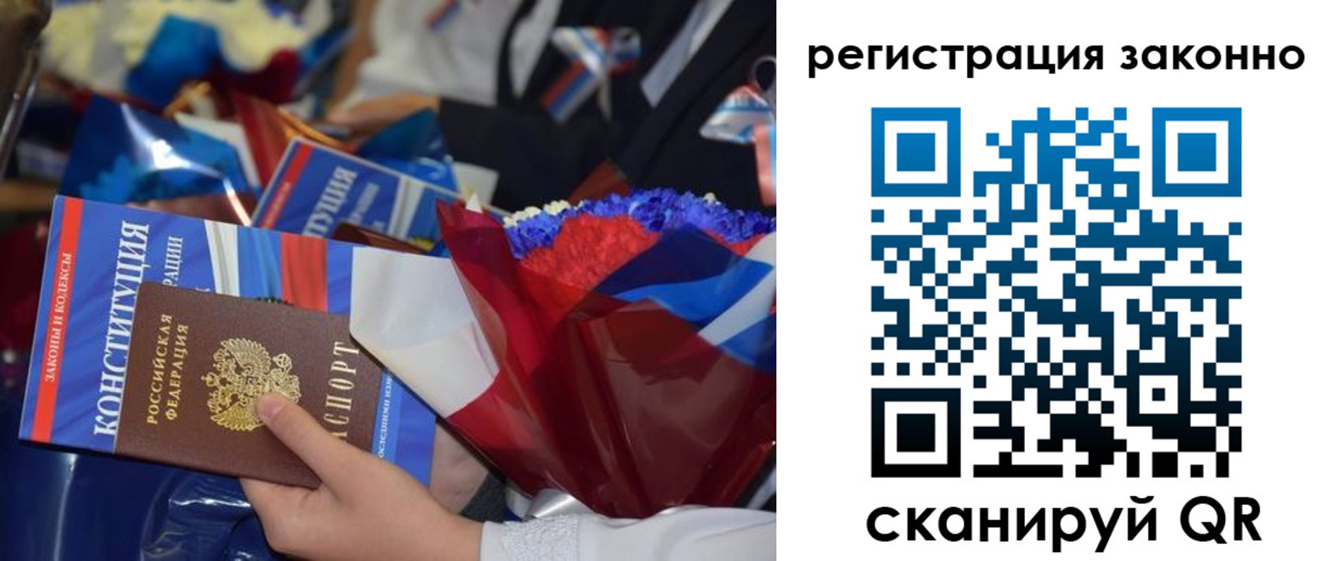 прописка в Пензе