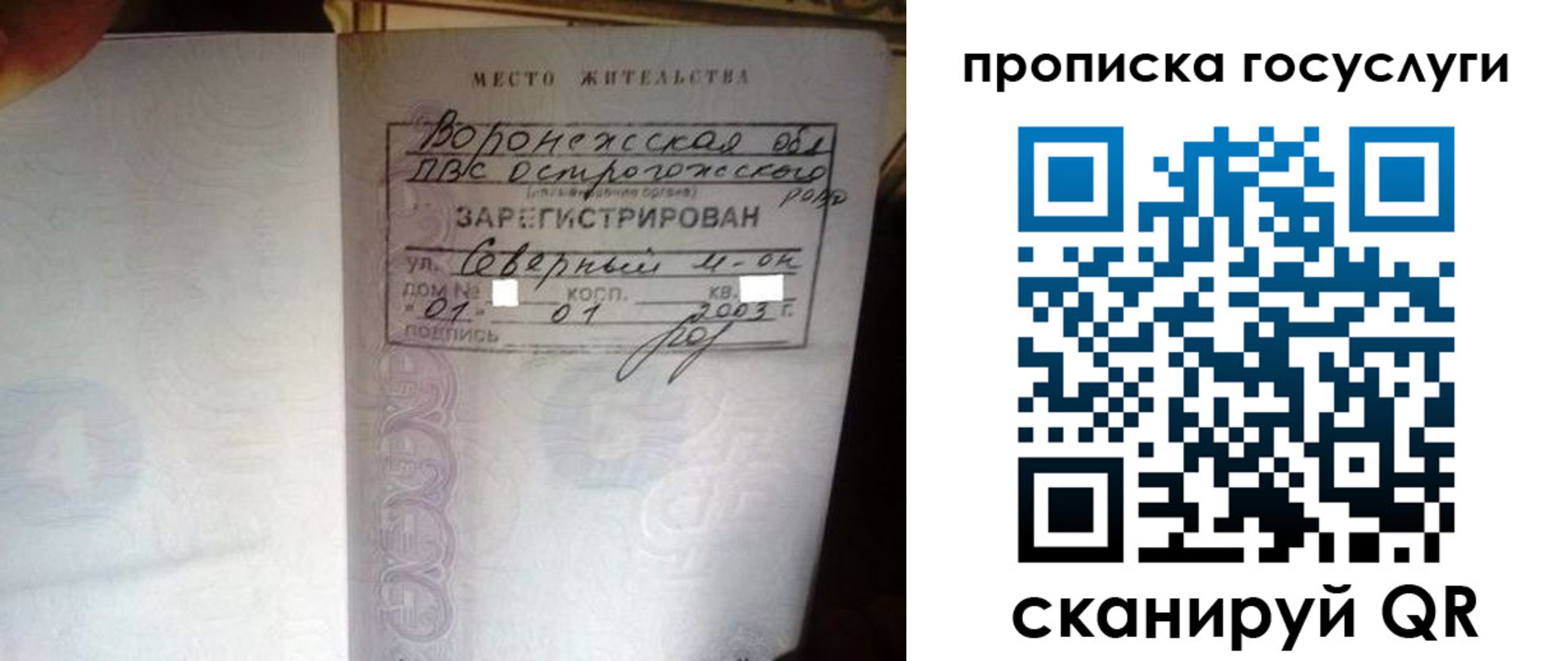 прописка законно в Пензе