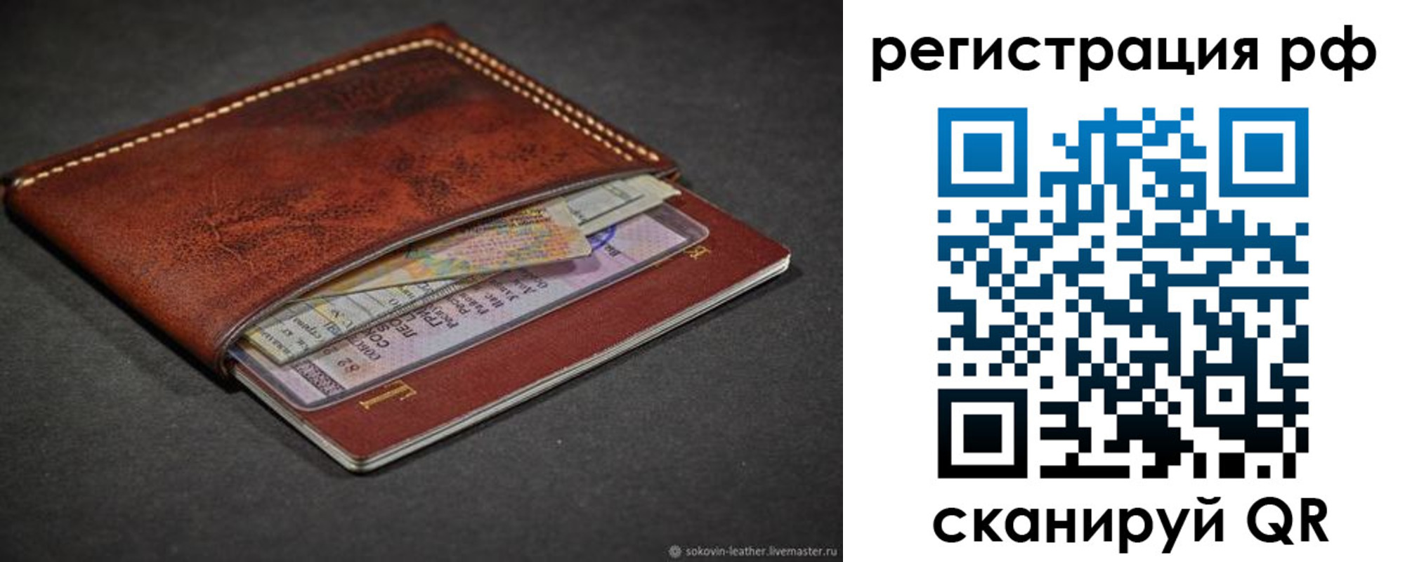 временная регистрация поиск в Пензе