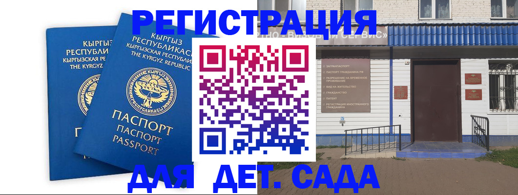 прописка иностранных граждан в Пензе