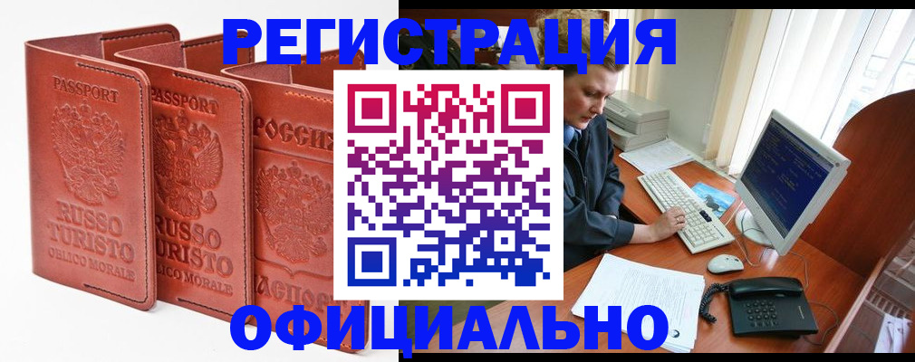 где прописаться в Пензе