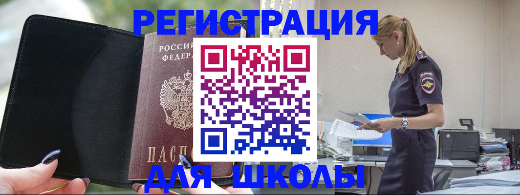прописка в квартире в Пензе