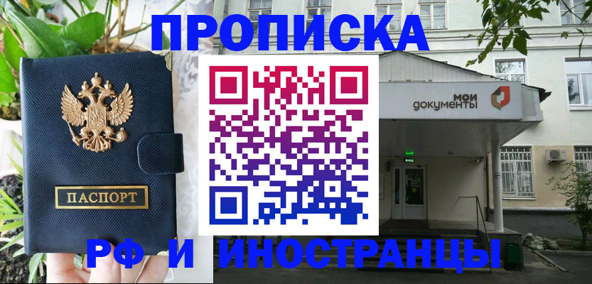 временная регистрация в квартире в Пензе