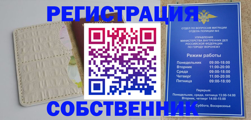 прописка гарантия в Пензе