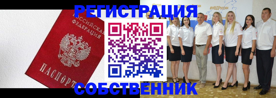 временная регистрация законно в Пензе