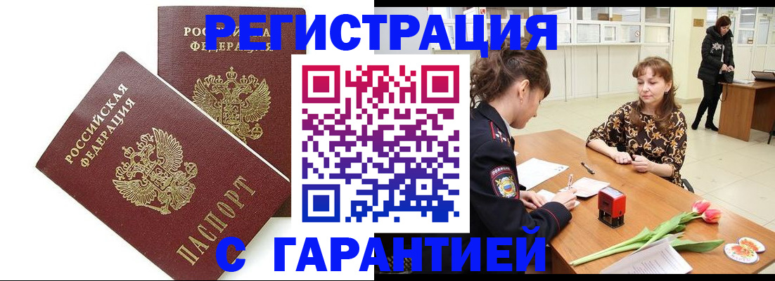 временная регистрация госуслуги в Пензе