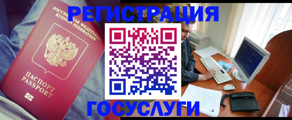 временная регистрация адрес в Пензе